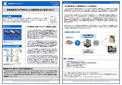 レポートのダウンロード　