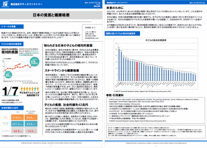 参照・引用資料