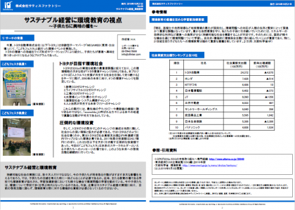 参照・引用資料