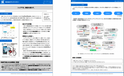 レポートのダウンロード　