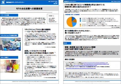 参照・引用資料