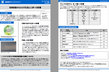 レポートのダウンロード　