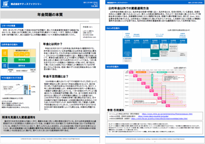 参照・引用資料