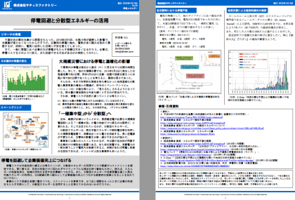 レポートのダウンロード　