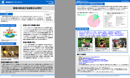 レポートのダウンロード　