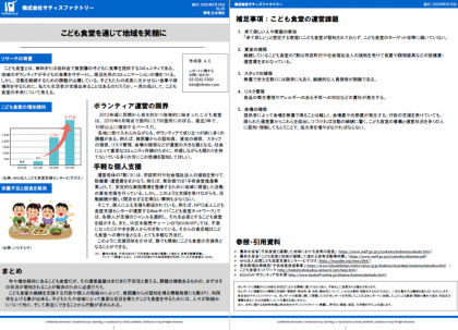 レポートのダウンロード　